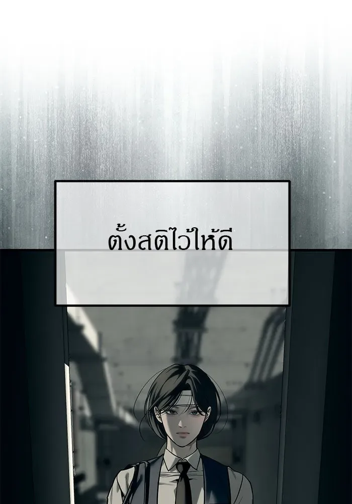 Undercover! Chaebol High School ปฏิบัติการลับบุกโรงเรียนไฮโซ ตอนที่ 101 หน้า 119