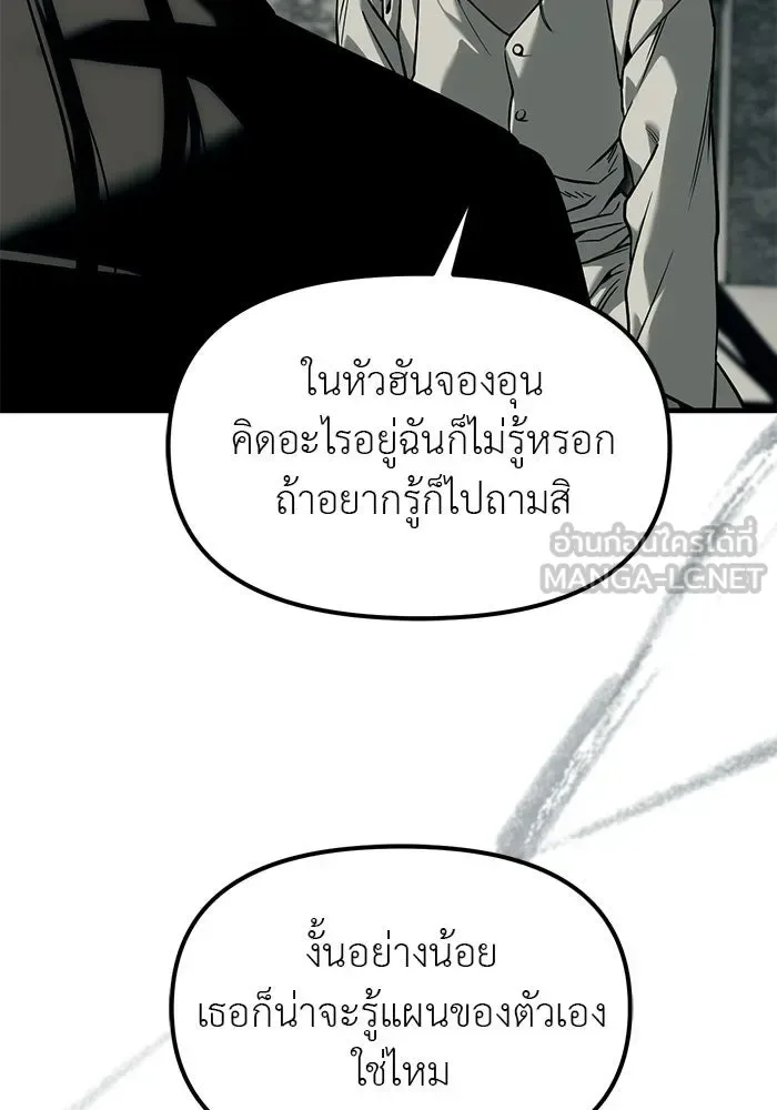 Undercover! Chaebol High School ปฏิบัติการลับบุกโรงเรียนไฮโซ ตอนที่ 101 หน้า 12