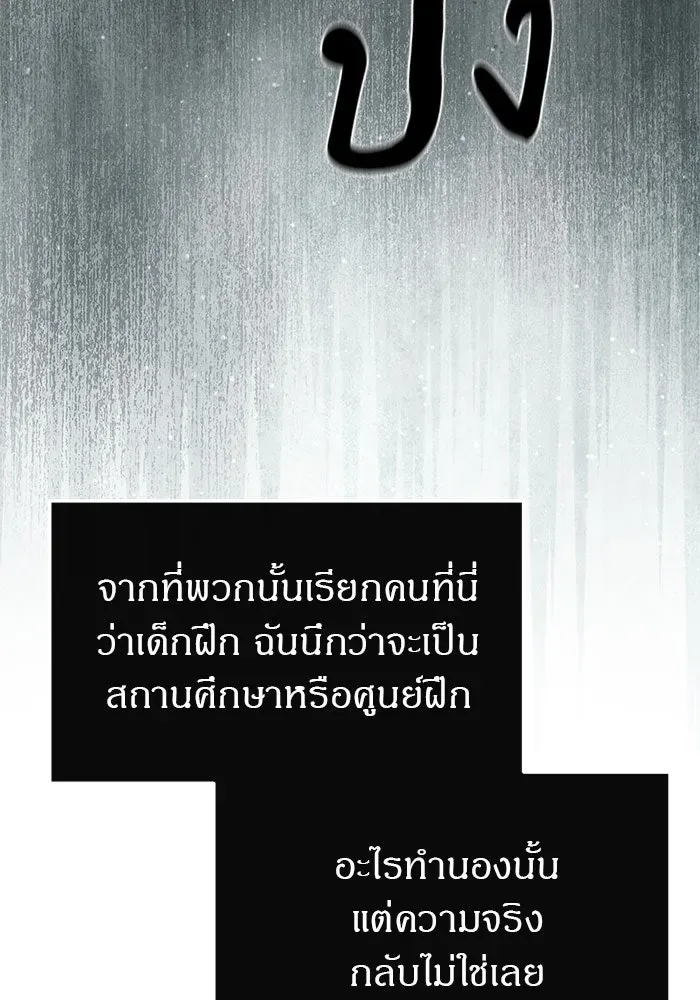 Undercover! Chaebol High School ปฏิบัติการลับบุกโรงเรียนไฮโซ ตอนที่ 101 หน้า 121