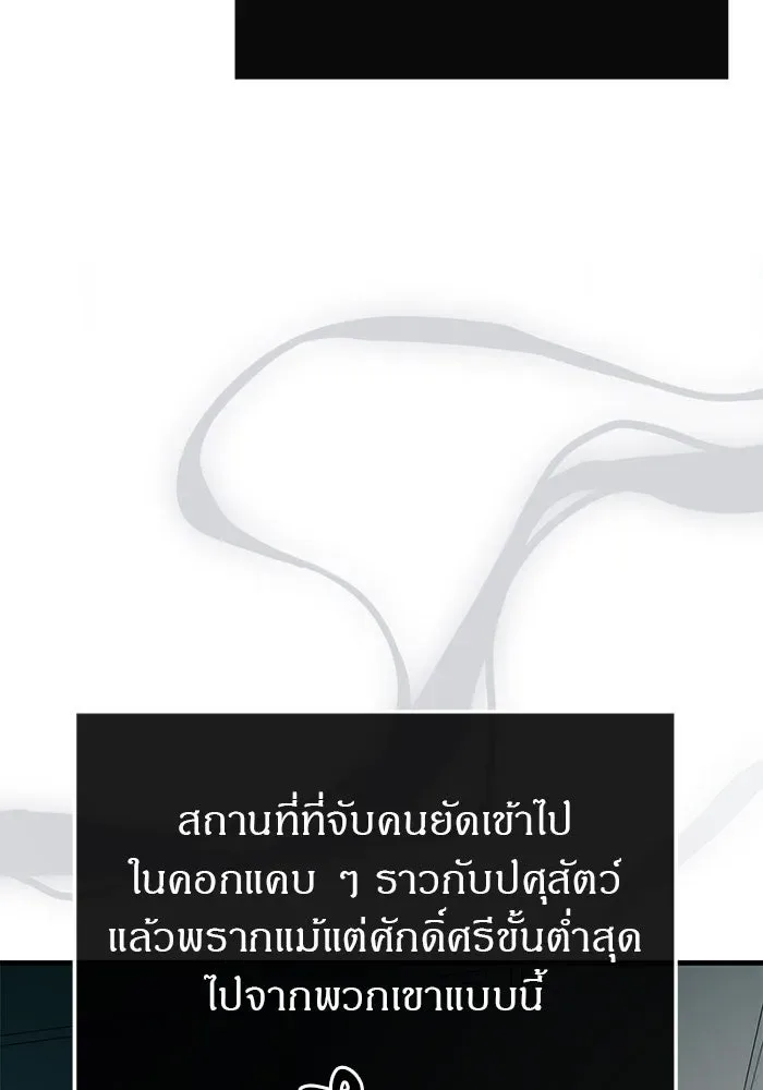 Undercover! Chaebol High School ปฏิบัติการลับบุกโรงเรียนไฮโซ ตอนที่ 101 หน้า 122