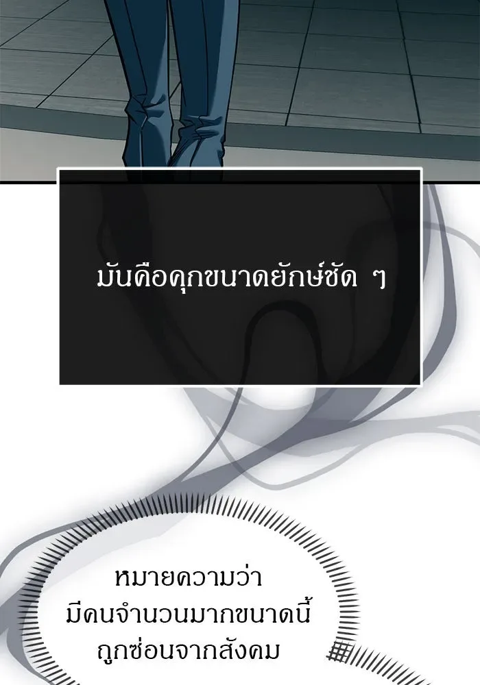 Undercover! Chaebol High School ปฏิบัติการลับบุกโรงเรียนไฮโซ ตอนที่ 101 หน้า 124