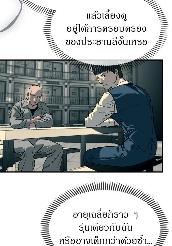Undercover! Chaebol High School ปฏิบัติการลับบุกโรงเรียนไฮโซ ตอนที่ 101 หน้า 125