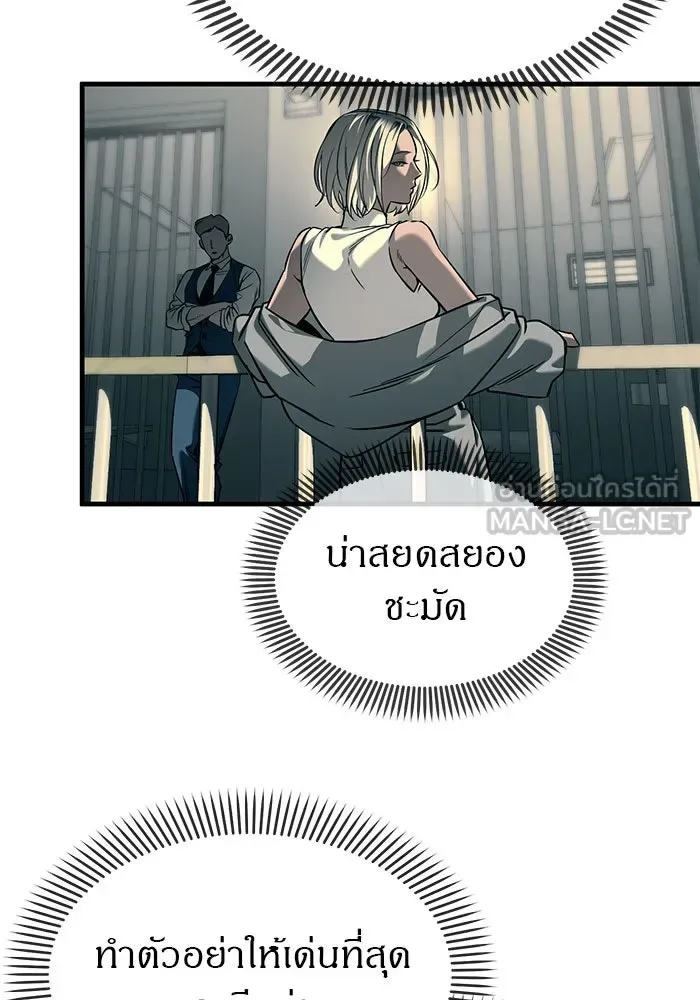 Undercover! Chaebol High School ปฏิบัติการลับบุกโรงเรียนไฮโซ ตอนที่ 101 หน้า 126