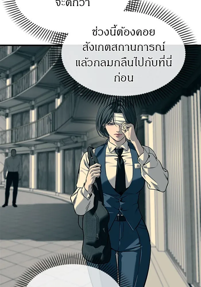 Undercover! Chaebol High School ปฏิบัติการลับบุกโรงเรียนไฮโซ ตอนที่ 101 หน้า 127