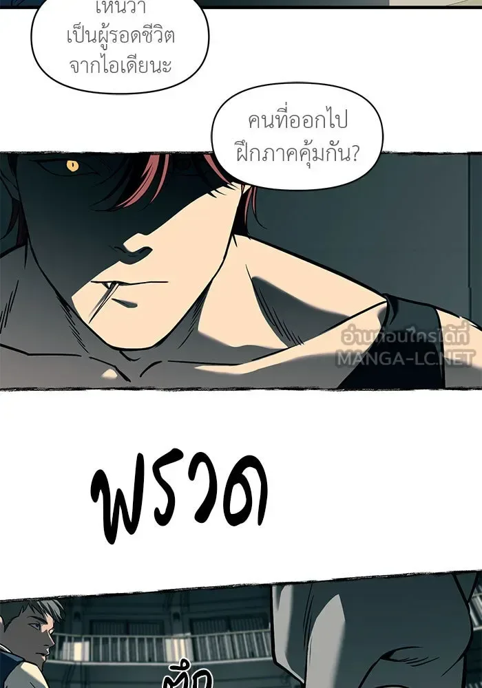 Undercover! Chaebol High School ปฏิบัติการลับบุกโรงเรียนไฮโซ ตอนที่ 101 หน้า 129