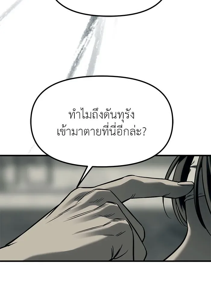 Undercover! Chaebol High School ปฏิบัติการลับบุกโรงเรียนไฮโซ ตอนที่ 101 หน้า 13