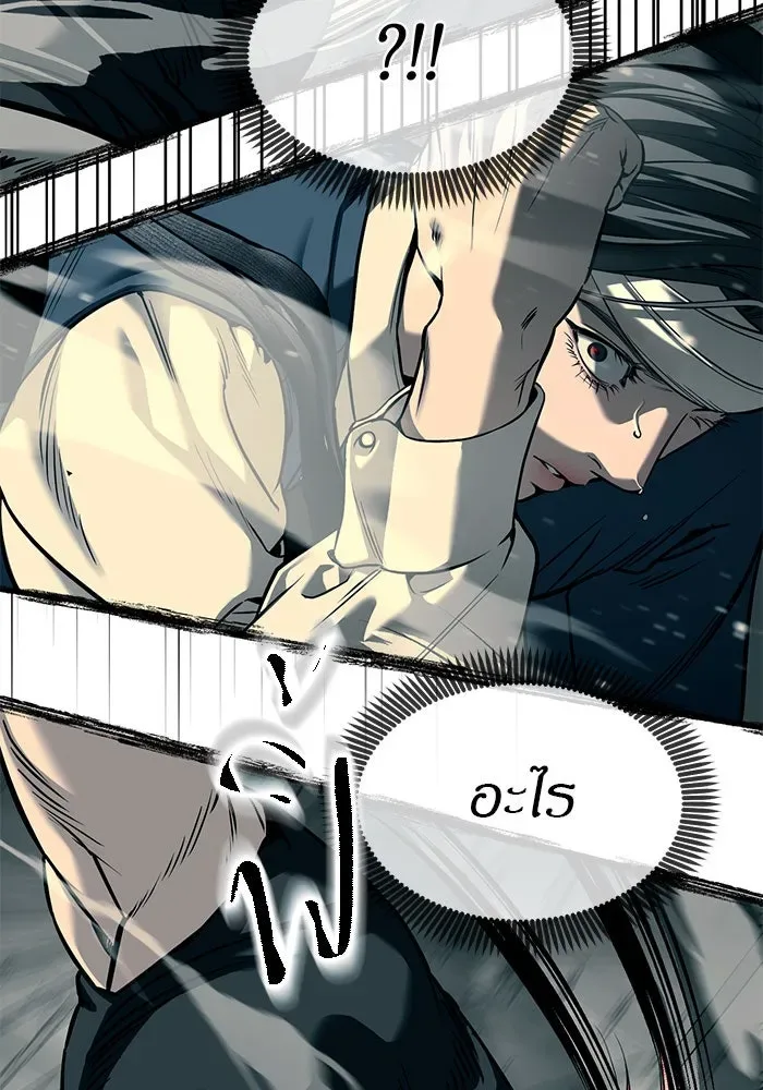 Undercover! Chaebol High School ปฏิบัติการลับบุกโรงเรียนไฮโซ ตอนที่ 101 หน้า 134