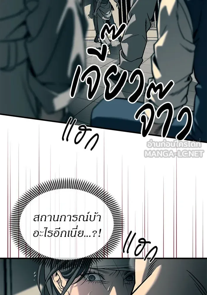 Undercover! Chaebol High School ปฏิบัติการลับบุกโรงเรียนไฮโซ ตอนที่ 101 หน้า 138