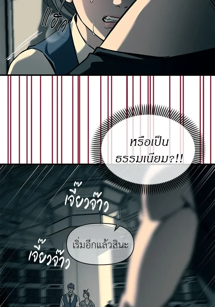 Undercover! Chaebol High School ปฏิบัติการลับบุกโรงเรียนไฮโซ ตอนที่ 101 หน้า 139