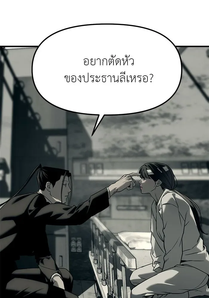 Undercover! Chaebol High School ปฏิบัติการลับบุกโรงเรียนไฮโซ ตอนที่ 101 หน้า 14
