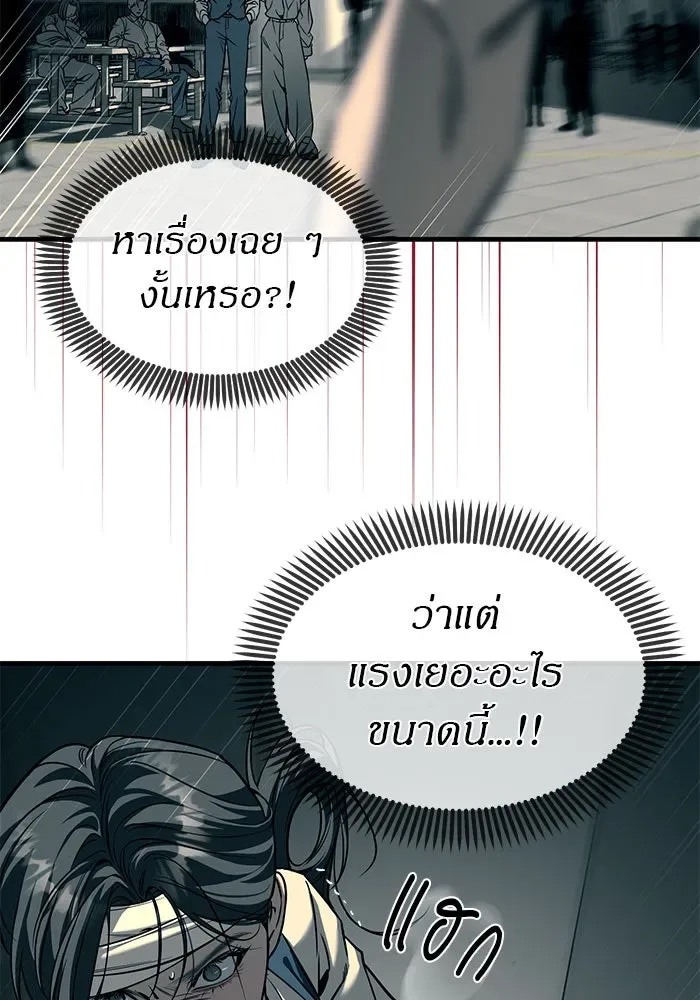 Undercover! Chaebol High School ปฏิบัติการลับบุกโรงเรียนไฮโซ ตอนที่ 101 หน้า 140