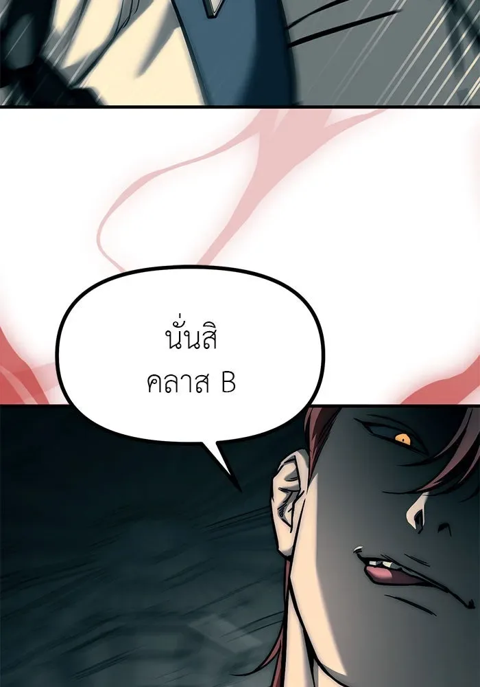 Undercover! Chaebol High School ปฏิบัติการลับบุกโรงเรียนไฮโซ ตอนที่ 101 หน้า 142