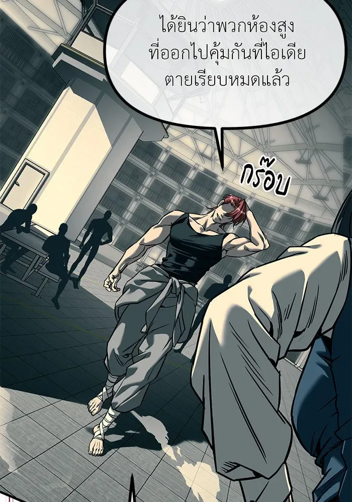 Undercover! Chaebol High School ปฏิบัติการลับบุกโรงเรียนไฮโซ ตอนที่ 101 หน้า 145