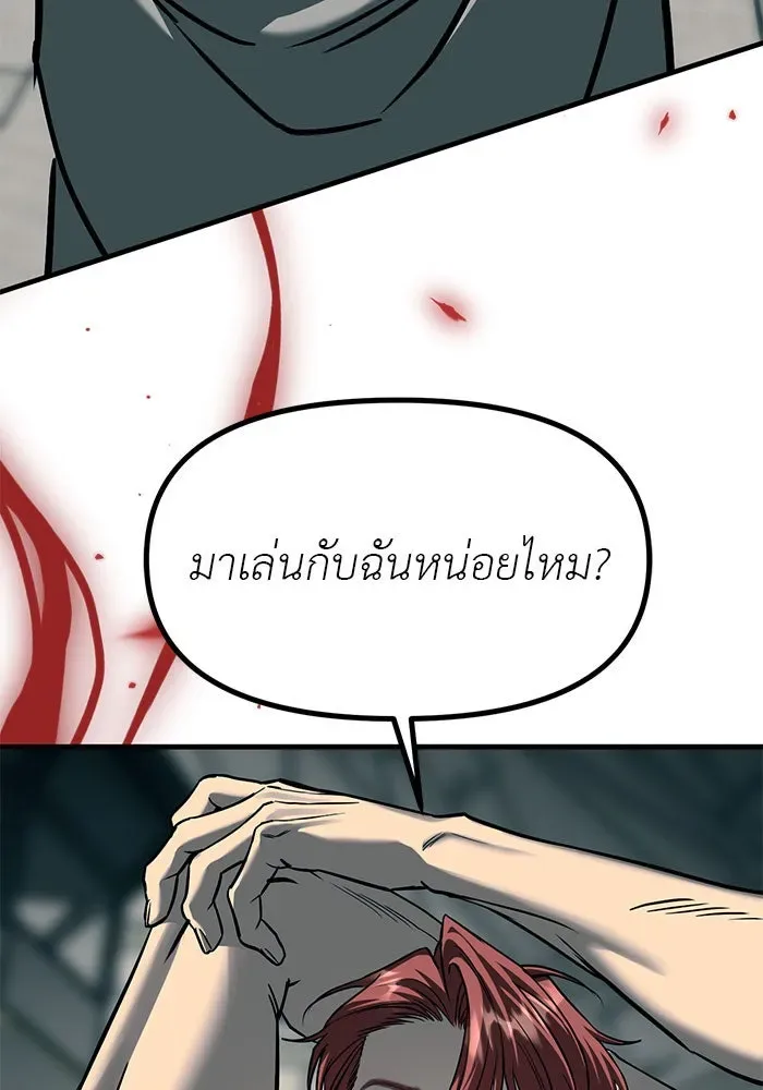 Undercover! Chaebol High School ปฏิบัติการลับบุกโรงเรียนไฮโซ ตอนที่ 101 หน้า 148