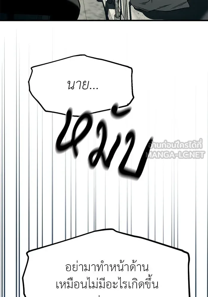 Undercover! Chaebol High School ปฏิบัติการลับบุกโรงเรียนไฮโซ ตอนที่ 101 หน้า 15