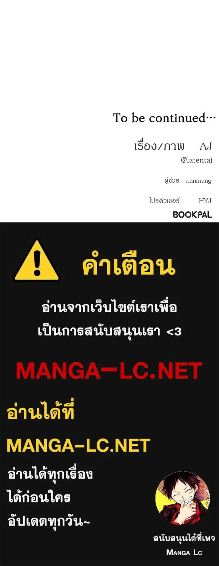 Undercover! Chaebol High School ปฏิบัติการลับบุกโรงเรียนไฮโซ ตอนที่ 101 หน้า 151