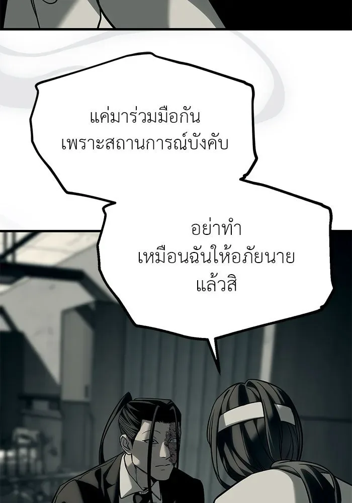 Undercover! Chaebol High School ปฏิบัติการลับบุกโรงเรียนไฮโซ ตอนที่ 101 หน้า 17