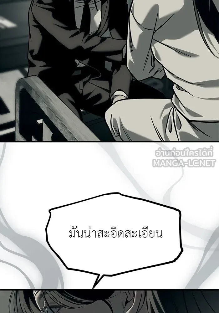 Undercover! Chaebol High School ปฏิบัติการลับบุกโรงเรียนไฮโซ ตอนที่ 101 หน้า 18
