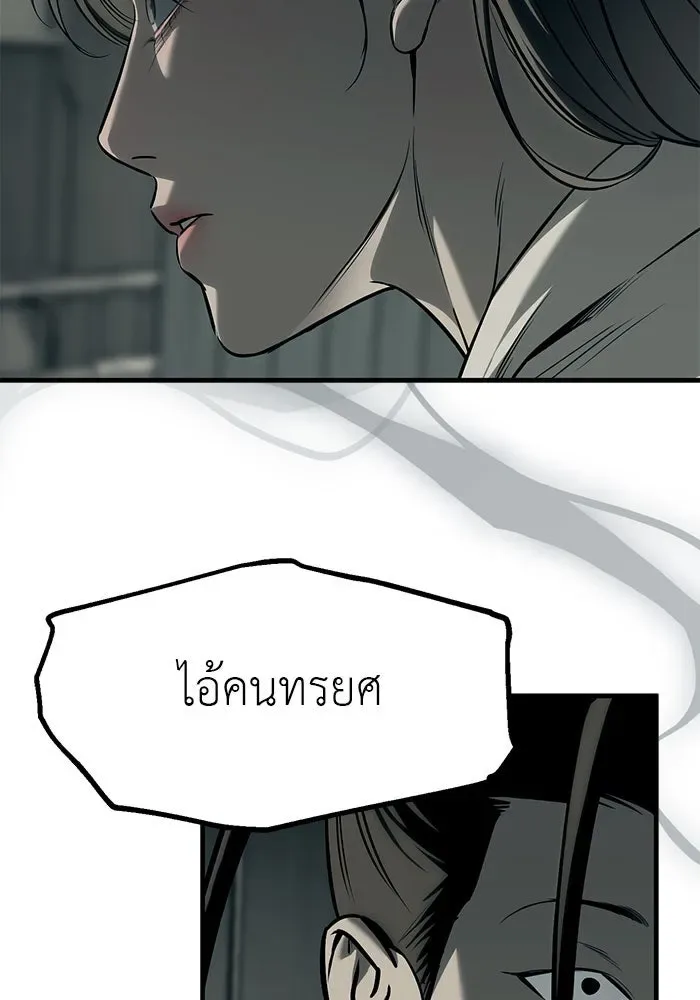 Undercover! Chaebol High School ปฏิบัติการลับบุกโรงเรียนไฮโซ ตอนที่ 101 หน้า 19