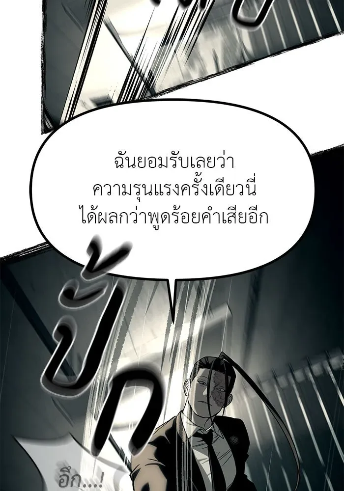 Undercover! Chaebol High School ปฏิบัติการลับบุกโรงเรียนไฮโซ ตอนที่ 101 หน้า 22