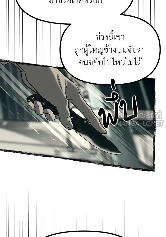 Undercover! Chaebol High School ปฏิบัติการลับบุกโรงเรียนไฮโซ ตอนที่ 101 หน้า 24