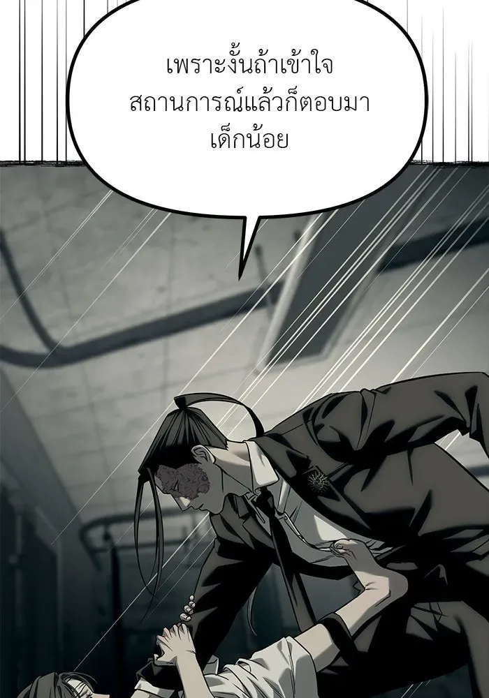 Undercover! Chaebol High School ปฏิบัติการลับบุกโรงเรียนไฮโซ ตอนที่ 101 หน้า 25