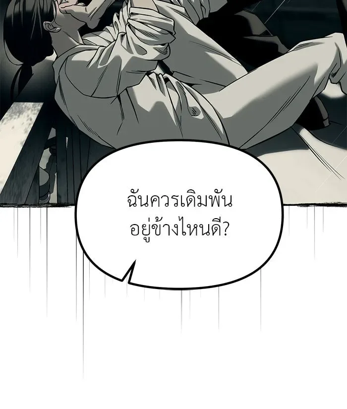Undercover! Chaebol High School ปฏิบัติการลับบุกโรงเรียนไฮโซ ตอนที่ 101 หน้า 26