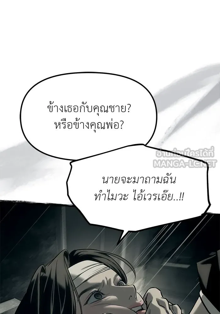 Undercover! Chaebol High School ปฏิบัติการลับบุกโรงเรียนไฮโซ ตอนที่ 101 หน้า 27