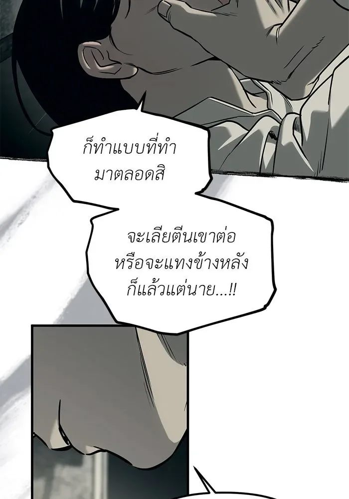 Undercover! Chaebol High School ปฏิบัติการลับบุกโรงเรียนไฮโซ ตอนที่ 101 หน้า 28