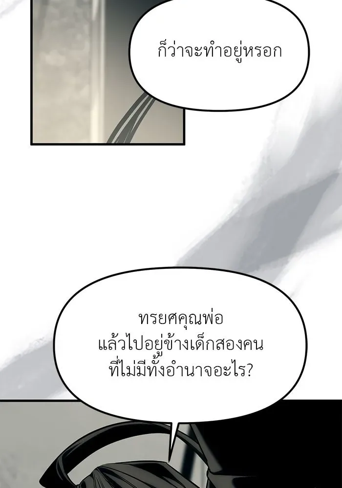 Undercover! Chaebol High School ปฏิบัติการลับบุกโรงเรียนไฮโซ ตอนที่ 101 หน้า 29