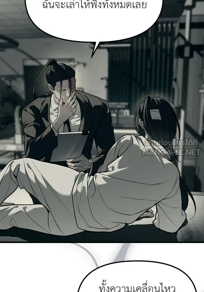 Undercover! Chaebol High School ปฏิบัติการลับบุกโรงเรียนไฮโซ ตอนที่ 101 หน้า 3