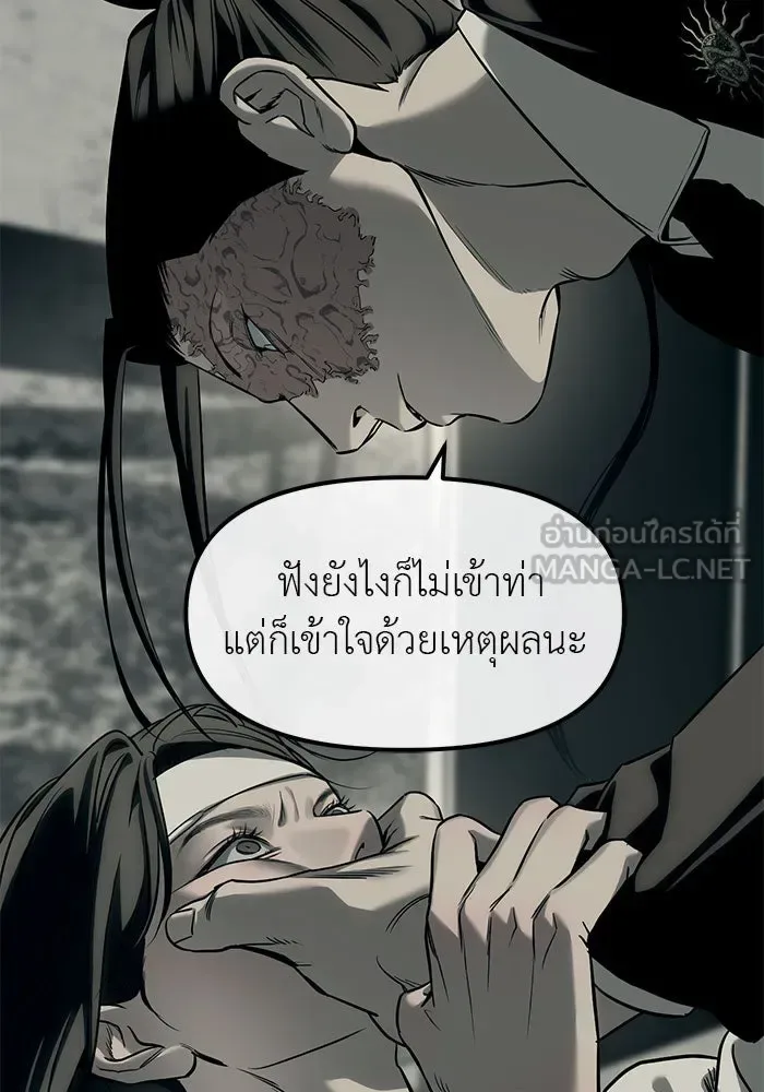 Undercover! Chaebol High School ปฏิบัติการลับบุกโรงเรียนไฮโซ ตอนที่ 101 หน้า 30