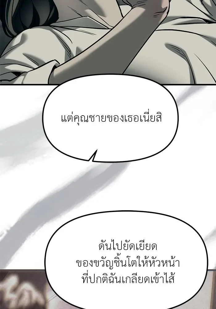 Undercover! Chaebol High School ปฏิบัติการลับบุกโรงเรียนไฮโซ ตอนที่ 101 หน้า 31