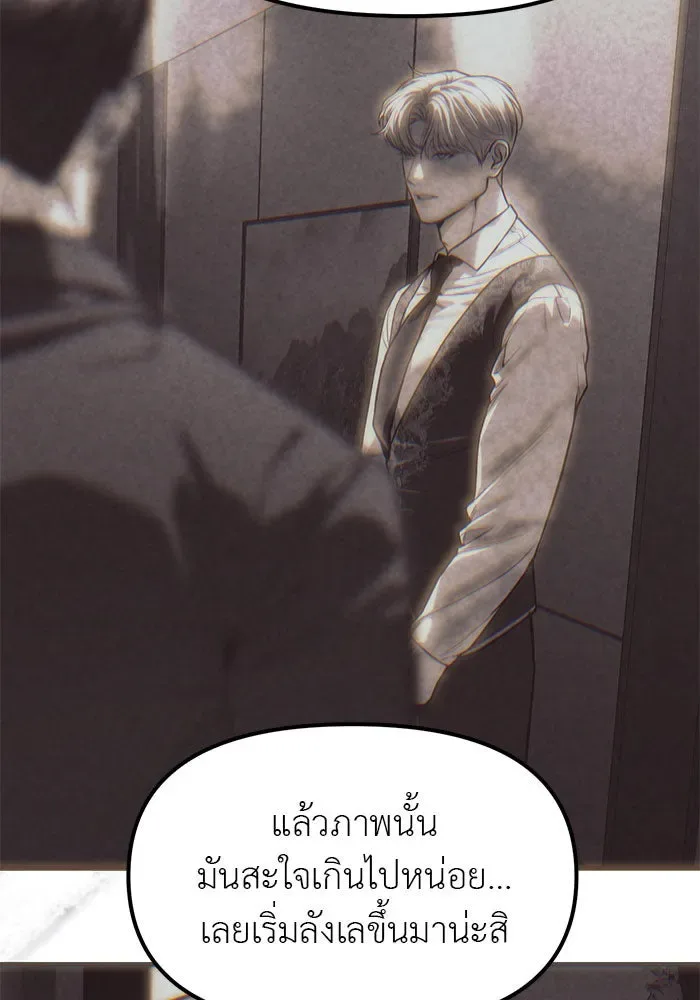 Undercover! Chaebol High School ปฏิบัติการลับบุกโรงเรียนไฮโซ ตอนที่ 101 หน้า 32