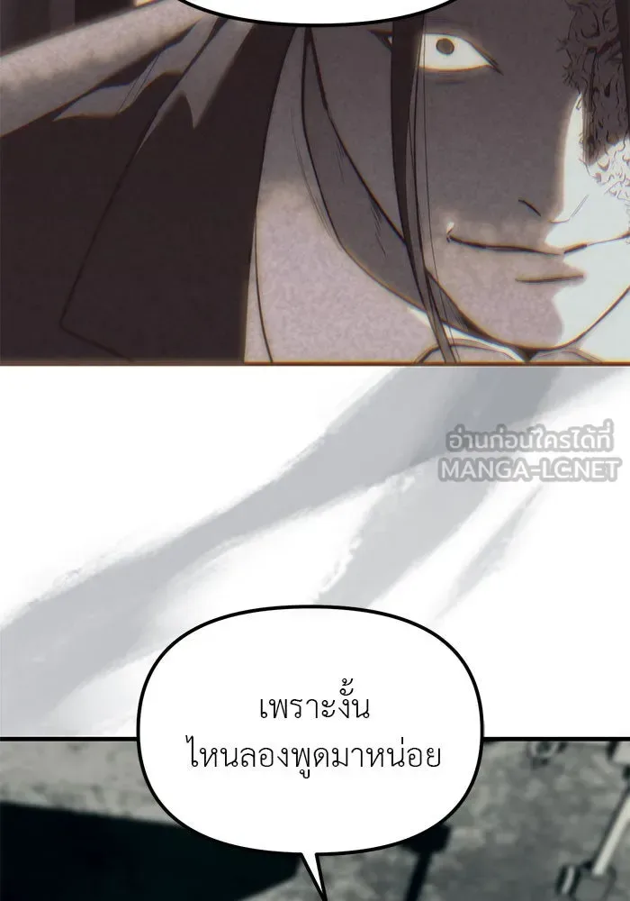 Undercover! Chaebol High School ปฏิบัติการลับบุกโรงเรียนไฮโซ ตอนที่ 101 หน้า 33