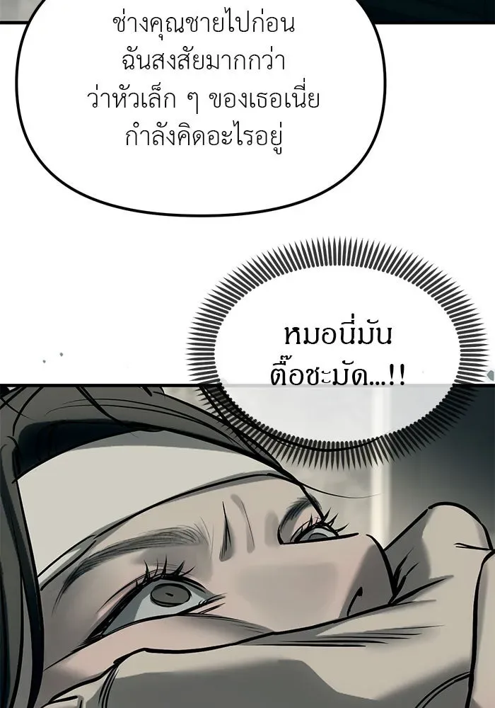 Undercover! Chaebol High School ปฏิบัติการลับบุกโรงเรียนไฮโซ ตอนที่ 101 หน้า 35