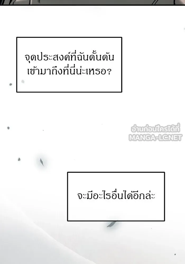 Undercover! Chaebol High School ปฏิบัติการลับบุกโรงเรียนไฮโซ ตอนที่ 101 หน้า 36