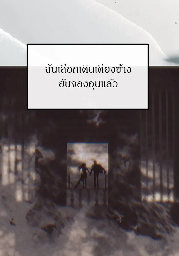 Undercover! Chaebol High School ปฏิบัติการลับบุกโรงเรียนไฮโซ ตอนที่ 101 หน้า 37