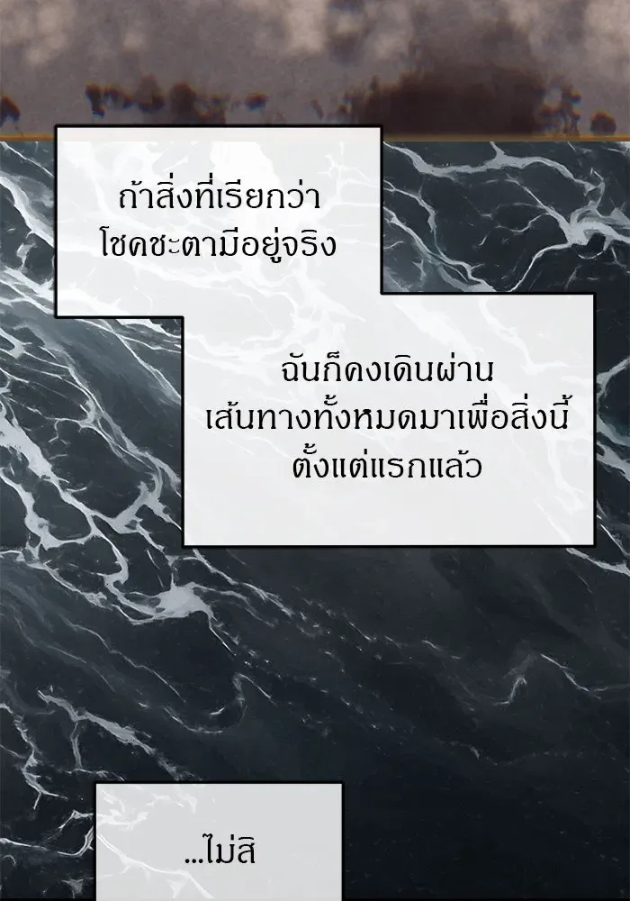 Undercover! Chaebol High School ปฏิบัติการลับบุกโรงเรียนไฮโซ ตอนที่ 101 หน้า 38