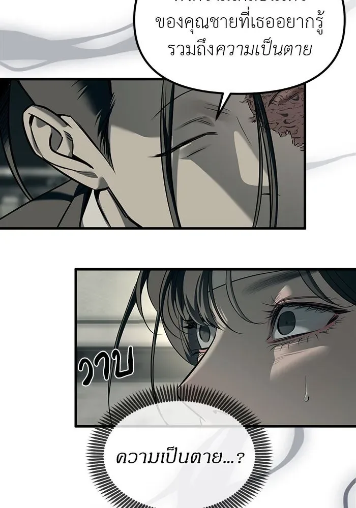 Undercover! Chaebol High School ปฏิบัติการลับบุกโรงเรียนไฮโซ ตอนที่ 101 หน้า 4