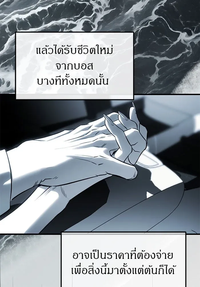 Undercover! Chaebol High School ปฏิบัติการลับบุกโรงเรียนไฮโซ ตอนที่ 101 หน้า 40