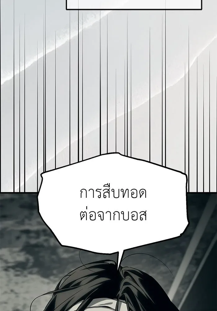 Undercover! Chaebol High School ปฏิบัติการลับบุกโรงเรียนไฮโซ ตอนที่ 101 หน้า 41