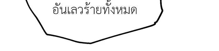 Undercover! Chaebol High School ปฏิบัติการลับบุกโรงเรียนไฮโซ ตอนที่ 101 หน้า 43