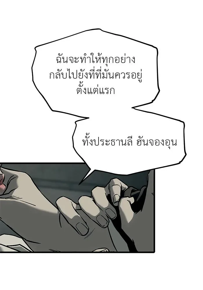 Undercover! Chaebol High School ปฏิบัติการลับบุกโรงเรียนไฮโซ ตอนที่ 101 หน้า 44