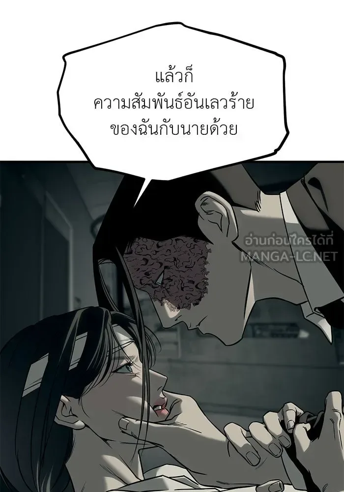 Undercover! Chaebol High School ปฏิบัติการลับบุกโรงเรียนไฮโซ ตอนที่ 101 หน้า 45