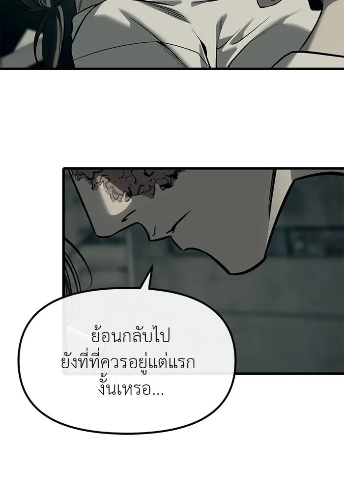Undercover! Chaebol High School ปฏิบัติการลับบุกโรงเรียนไฮโซ ตอนที่ 101 หน้า 46