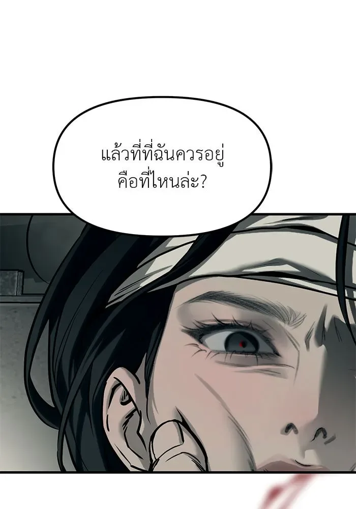 Undercover! Chaebol High School ปฏิบัติการลับบุกโรงเรียนไฮโซ ตอนที่ 101 หน้า 47