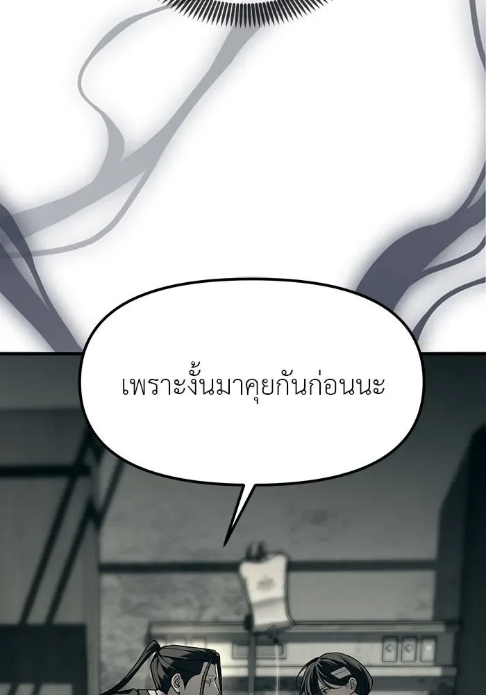 Undercover! Chaebol High School ปฏิบัติการลับบุกโรงเรียนไฮโซ ตอนที่ 101 หน้า 5