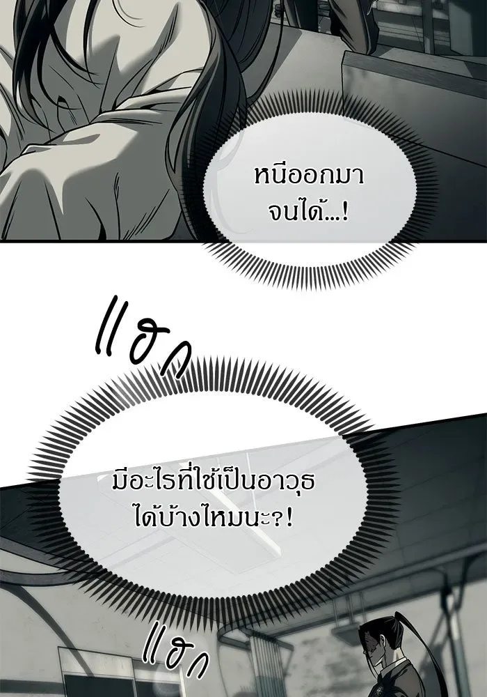 Undercover! Chaebol High School ปฏิบัติการลับบุกโรงเรียนไฮโซ ตอนที่ 101 หน้า 52