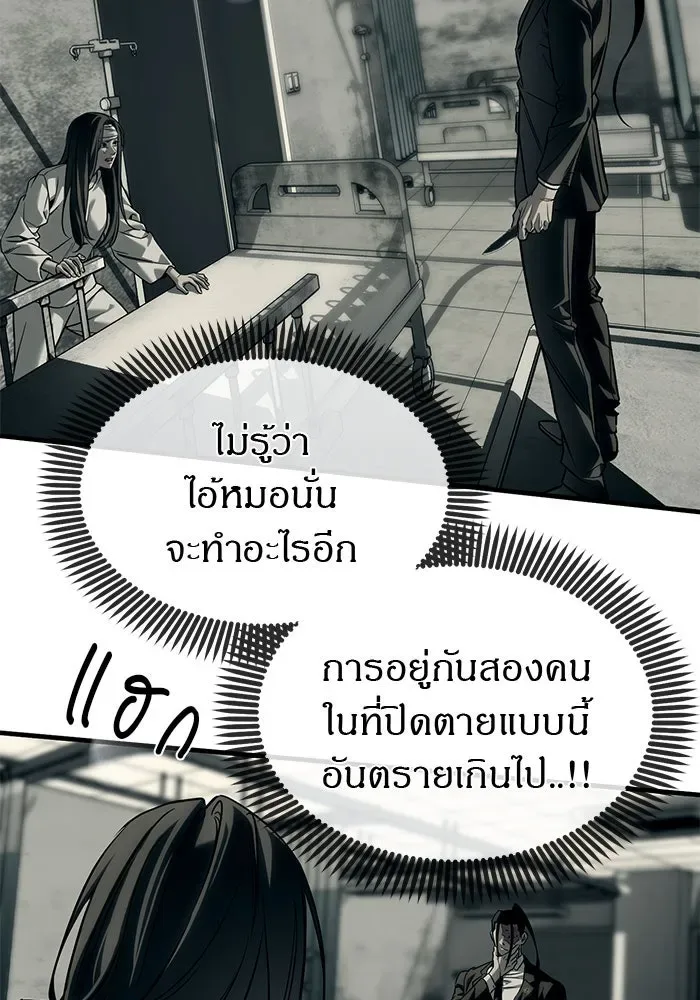 Undercover! Chaebol High School ปฏิบัติการลับบุกโรงเรียนไฮโซ ตอนที่ 101 หน้า 53